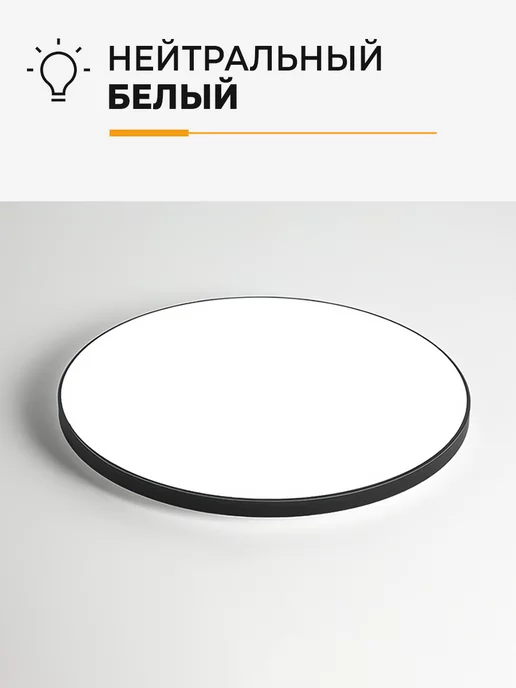 Classmark Люстра потолочная светодиодная 28Вт без ДУ, 28 Вт, фото 4