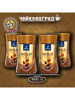 Gold Selection 95 гр. 4 шт. кофе растворимый Tchibo 198272068 купить за 1 202 ₽ в интернет-магазине Wildberries