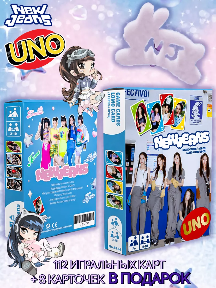 FanLab K-pop игра UNO NewJeans, карточки Нью Джинс, 55 шт.