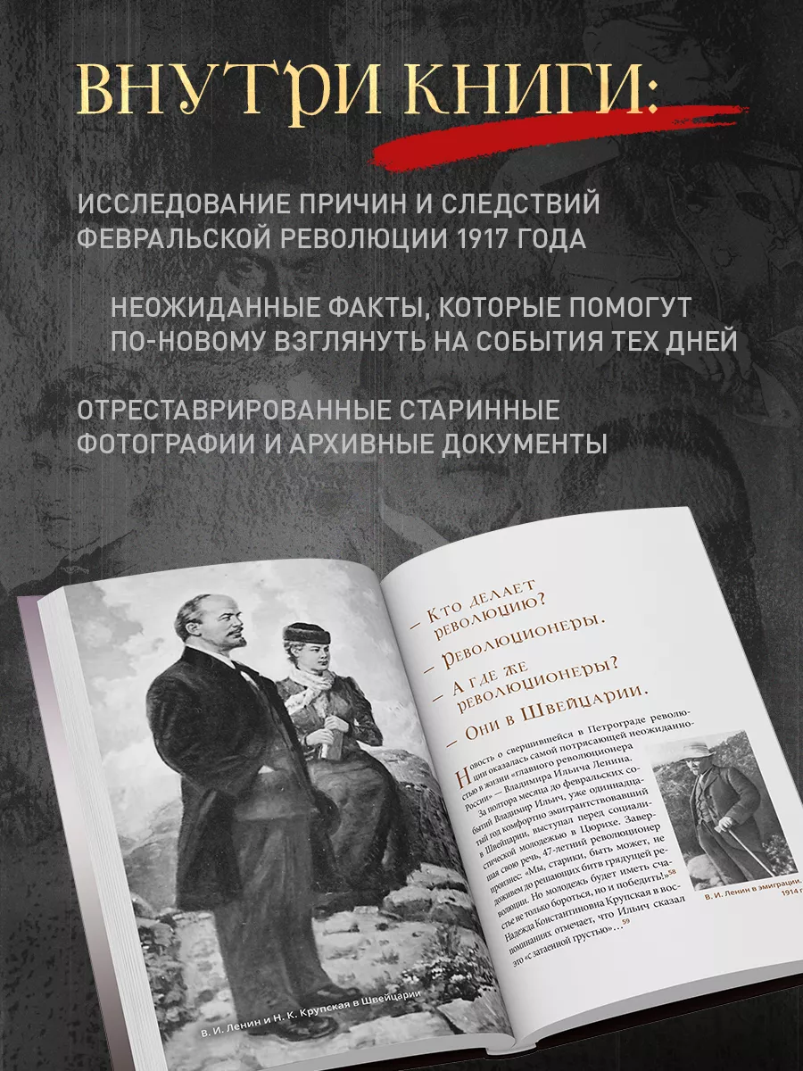 Гибель империи. Российский урок Вольный странник 198272869 купить в  интернет-магазине Wildberries