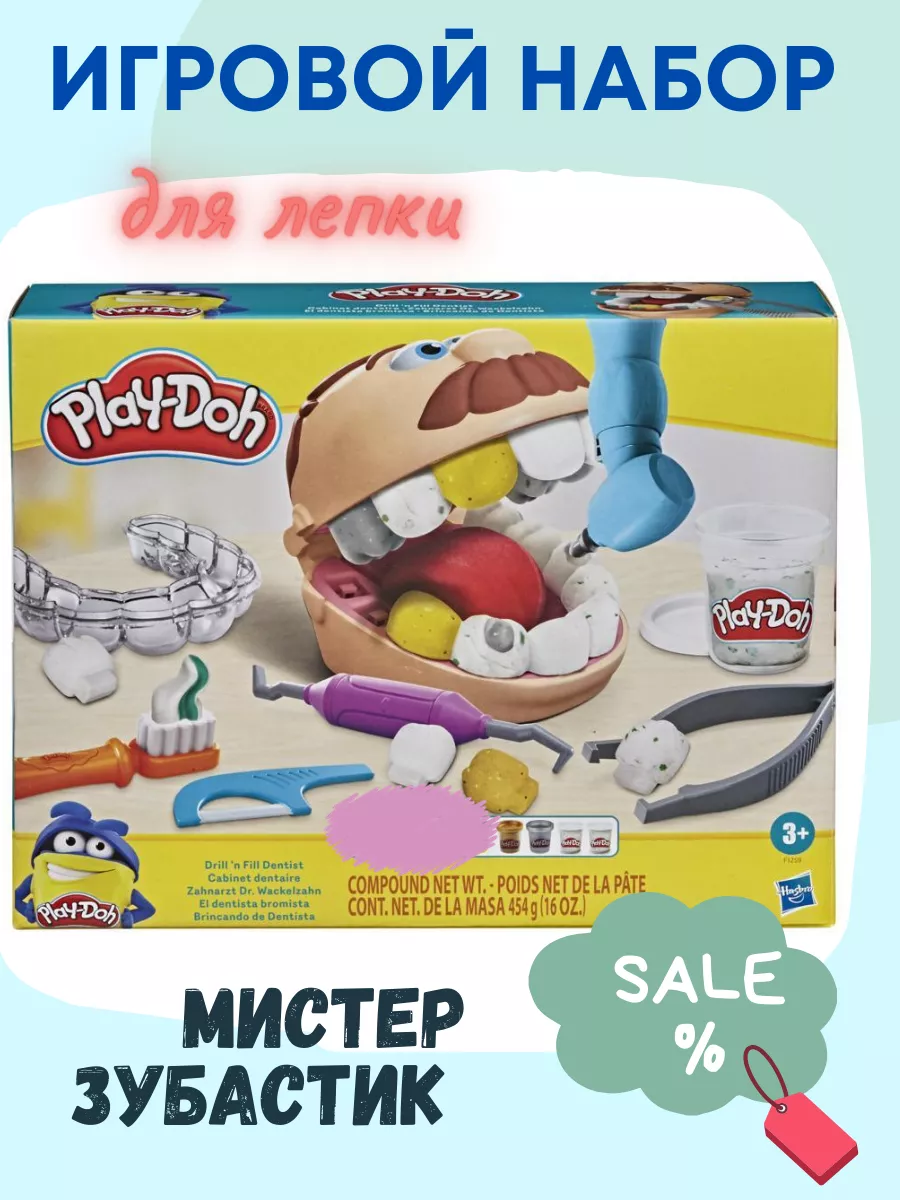 Dentist play doh online