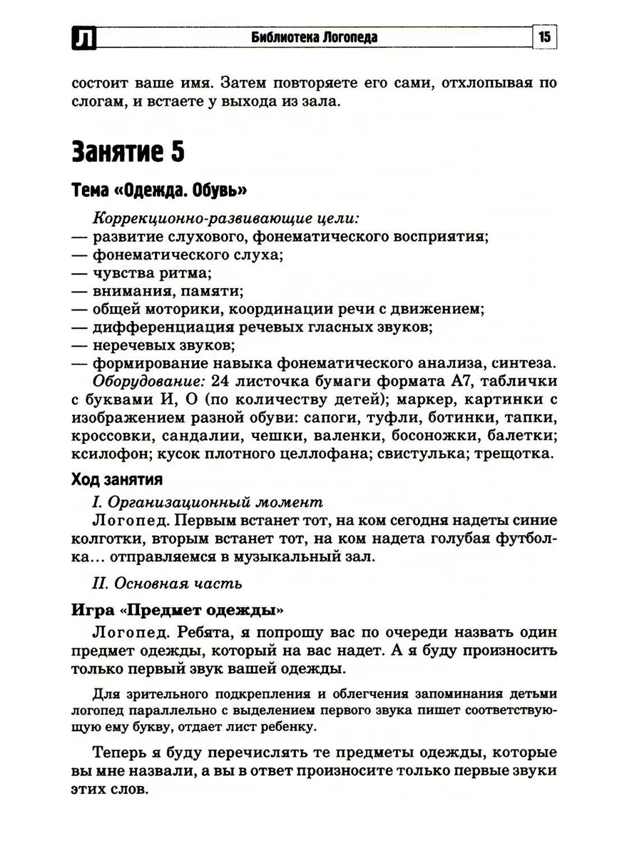 А как это одета не по фигуре и не по возрасту? - ответы с 30 по 60 - Советчица