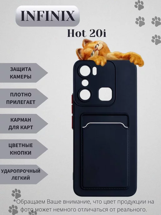 Y`Case Чехол на Infinix Hot 20i Soft Touch с кардхолдером