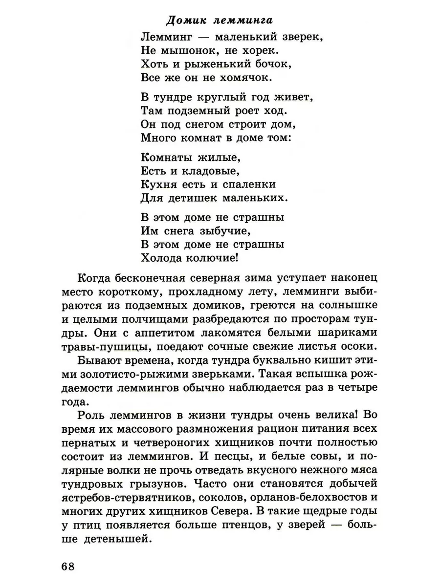 Беседы о русском Севере. Методические рекомендации ТЦ СФЕРА 198282021  купить за 407 ₽ в интернет-магазине Wildberries