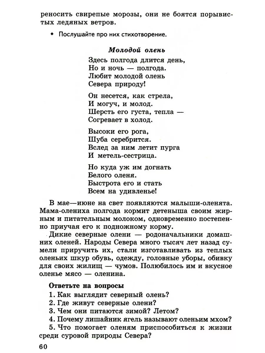 Беседы о русском Севере. Методические рекомендации ТЦ СФЕРА 198282021  купить за 407 ₽ в интернет-магазине Wildberries