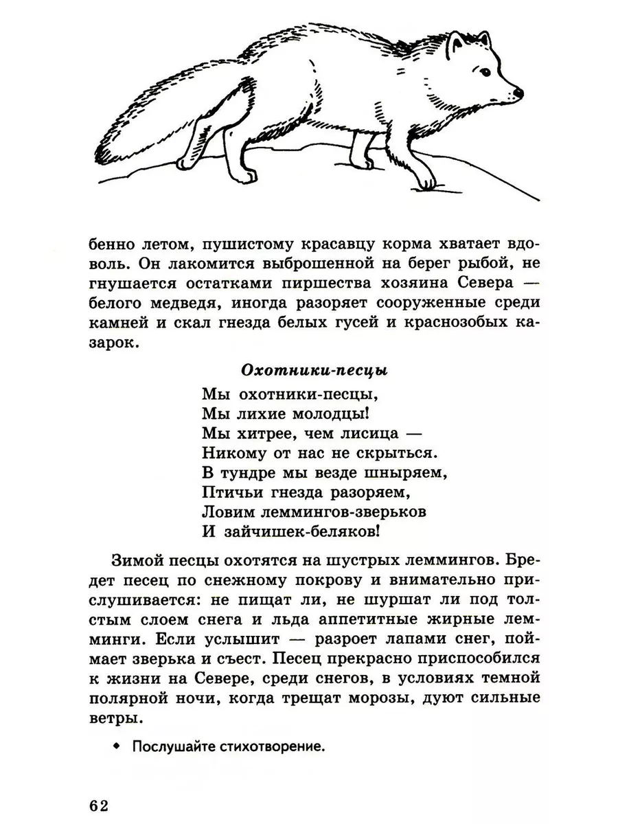 Беседы о русском Севере. Методические рекомендации ТЦ СФЕРА 198282021  купить за 407 ₽ в интернет-магазине Wildberries