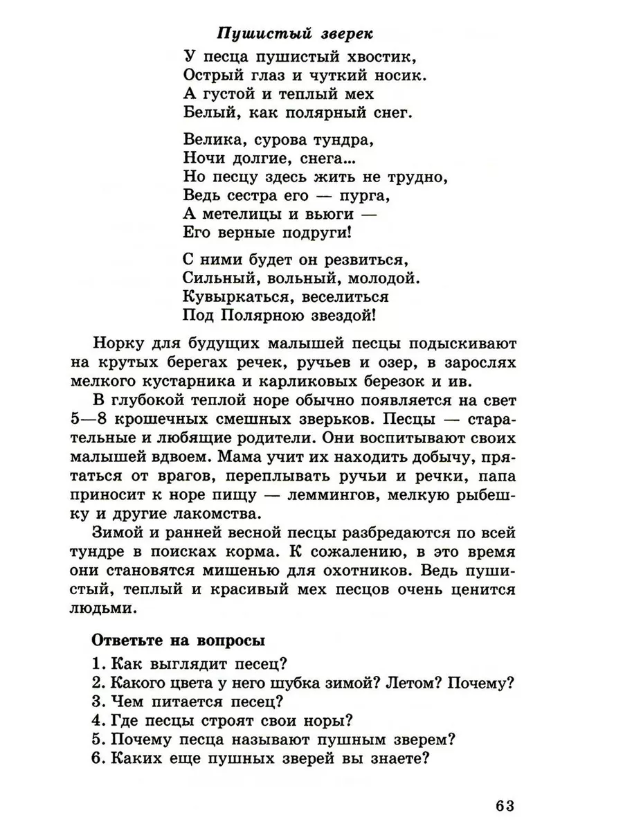 Беседы о русском Севере. Методические рекомендации ТЦ СФЕРА 198282021  купить за 407 ₽ в интернет-магазине Wildberries