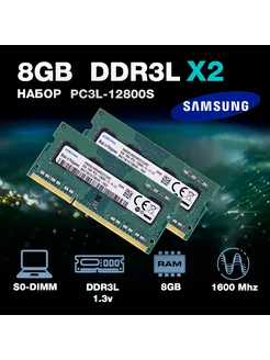 Набор DDR3L модули памяти в интернет-магазине Wildberries