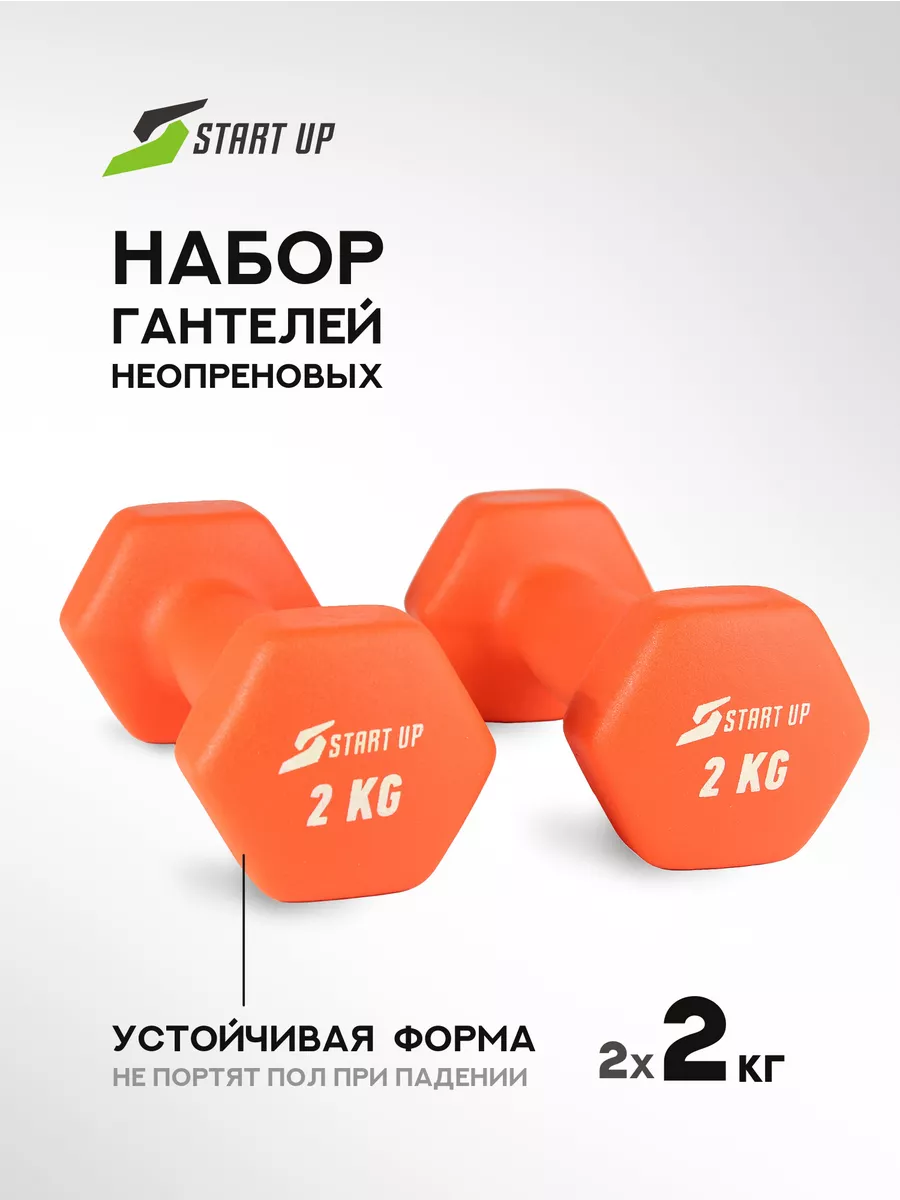 Гантели для спорта и...