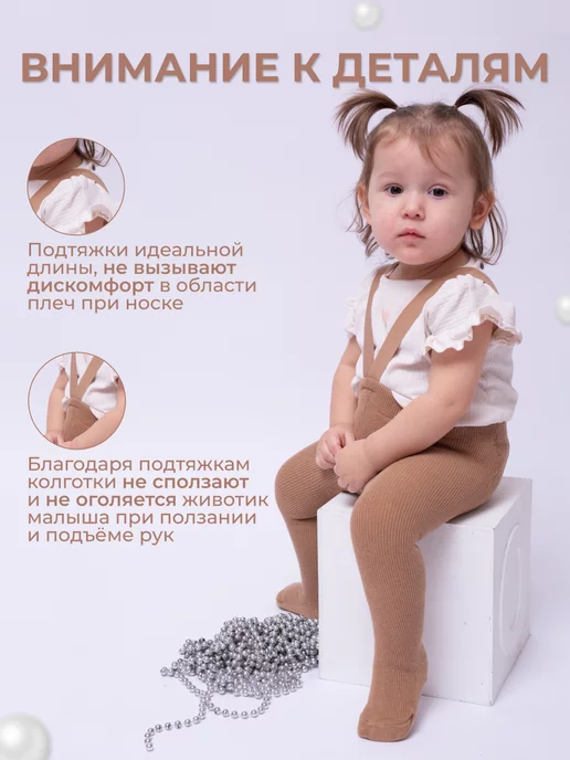 Колготки на лямках подтяжках детские, коричневый, фото 2