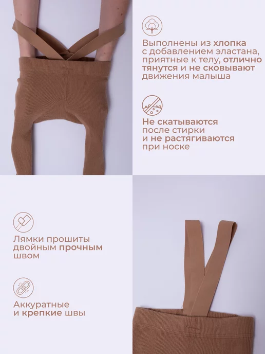 Колготки на лямках подтяжках детские, коричневый, фото 3