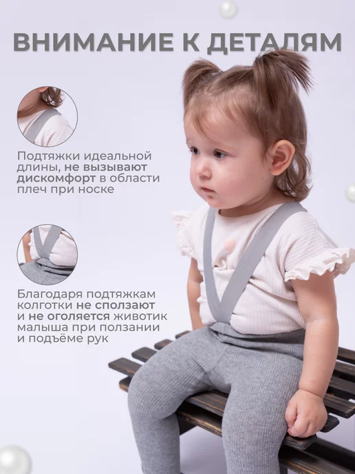 Колготки на лямках подтяжках детские, серый, фото 2