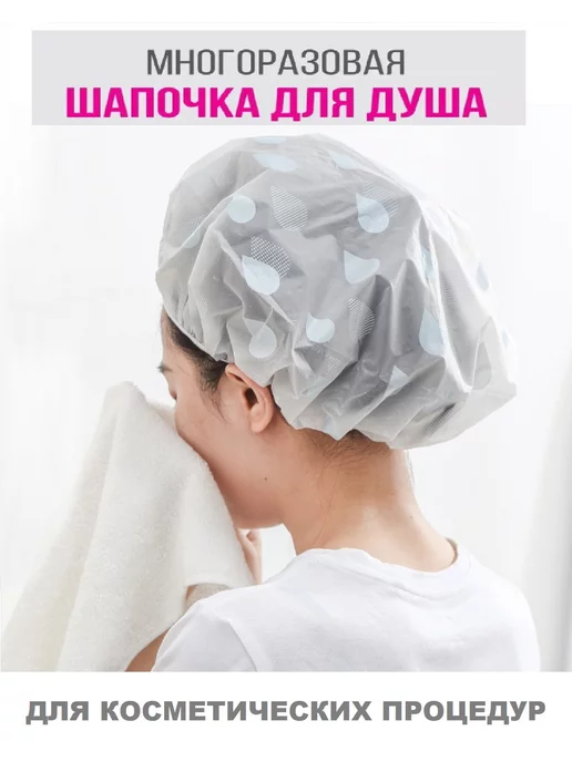 EcoSKIN Шапочка для душа масок косметическая непромокаемая, голубой, фото 3