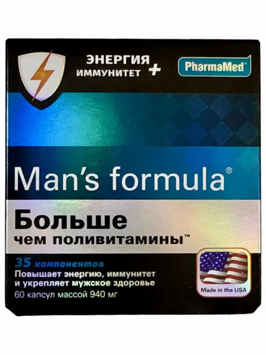 Леди с формула менопаузы усиленная. Витамины pharmamed. Витамины pharmamed. Менс формула больше чем поливитамины. Ледис формула поливитамины для женщин.