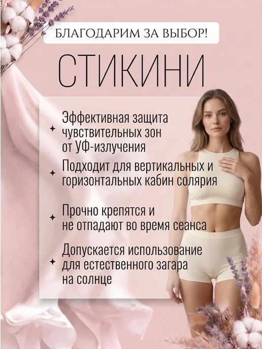 RafaEL Стикини для солярия пэстисы 60мм, 10 пар, вариант, фото 3