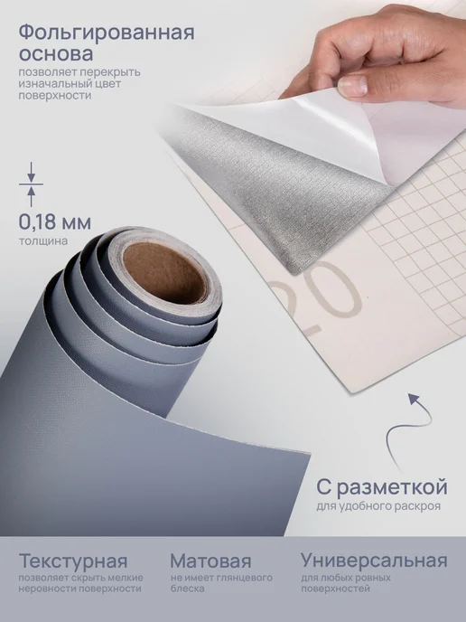 VimHome Однотонная самоклеящаяся пленка для мебели, вариант, фото 2