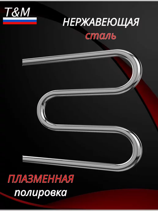 T&M Полотенцесушитель водяной хром в ванную (подкл 1") 600х600, 500x600, фото 4