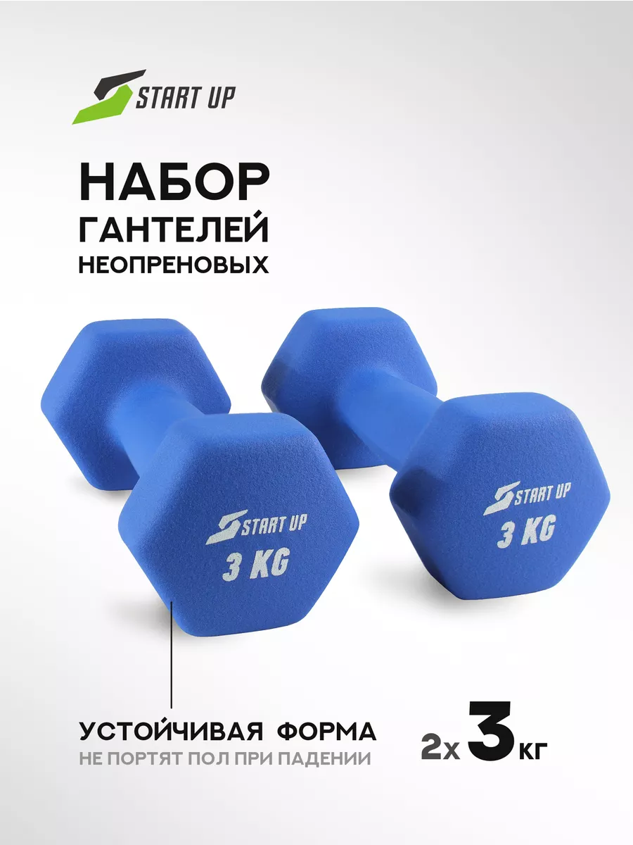 Гантели для спорта и...