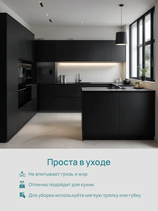 VimHome Матовая самоклеящаяся пленка для мебели и кухни, черный, фото 5