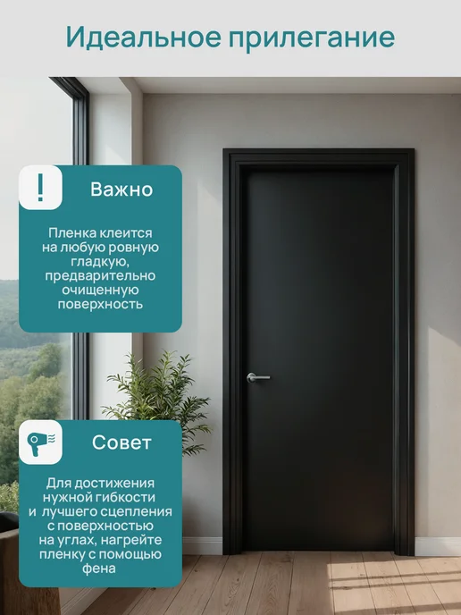 VimHome Матовая самоклеящаяся пленка для мебели и кухни, черный, фото 7