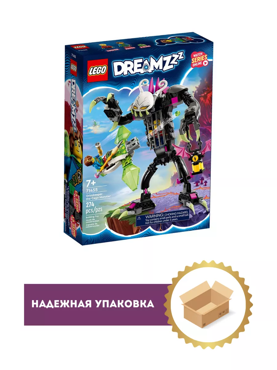 Конструктор LEGO DREAMZzz Гримкипер: монстр-тюремщик 71455 LEGO