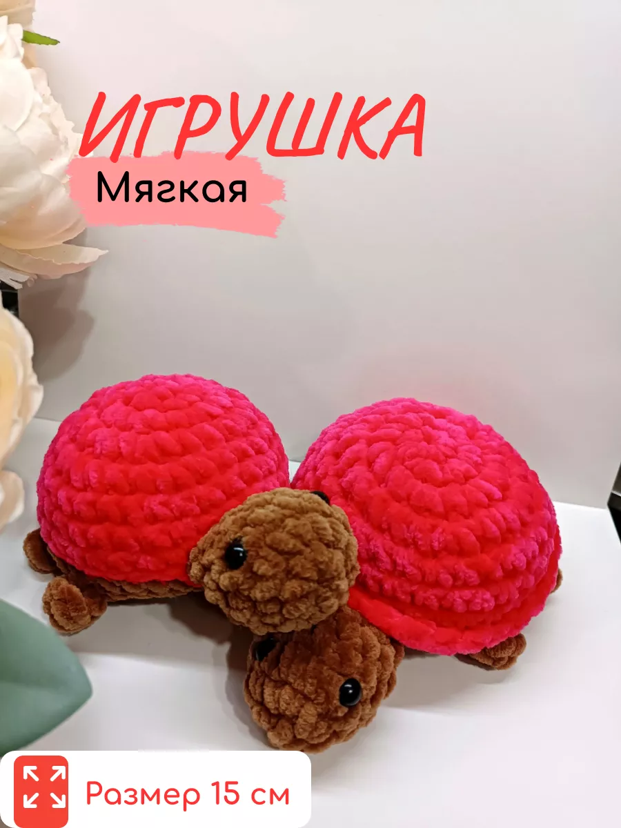 Игрушка 