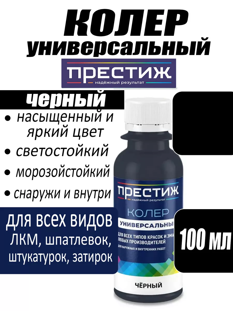 колер для...