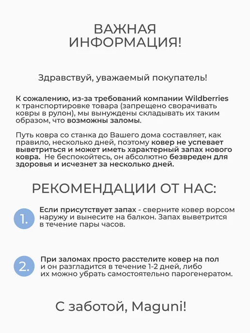 Maguni Ковер комнатный 200х300 см в детскую, 250x400 см, фото 7