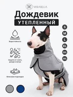 Дождевик-попона для собак (утепленный) Mirabella dog store 198295870 купить за 2 382 ₽ в интернет-магазине Wildberries