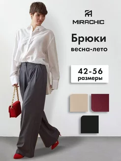 Брюки классические палаццо MIRA CHIC 198296047 купить за 2 721 ₽ в интернет-магазине Wildberries