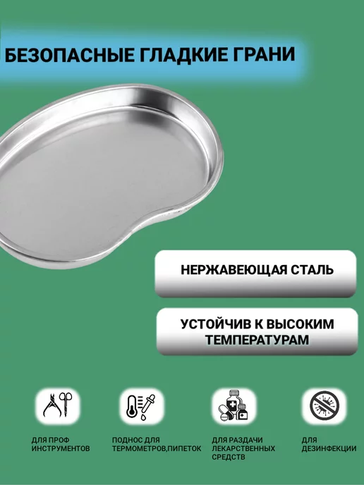 BlACK ZERO Лоток почкообразный для инструментов,большая L 3шт, 3 шт, фото 3