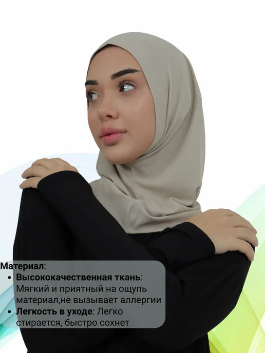 TAWSI HIJAB Хиджаб бони бонька, бежевый, фото 2