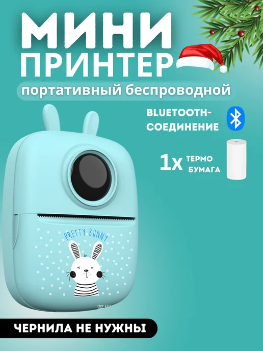 Мини принтер Портативный для наклеек и фото, голубой