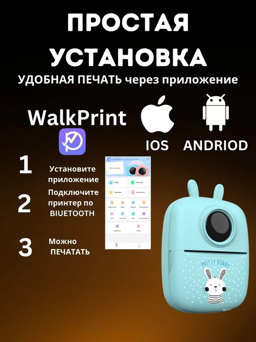 Мини принтер Портативный для наклеек и фото, голубой, фото 3