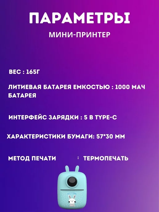 Мини принтер Портативный для наклеек и фото, голубой, фото 5