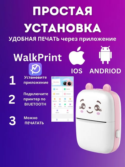Мини принтер Портативный для наклеек и фото, розовый, фото 3