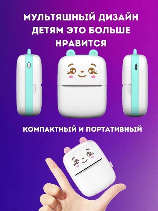 Мини принтер Портативный для наклеек и фото, розовый, фото 8