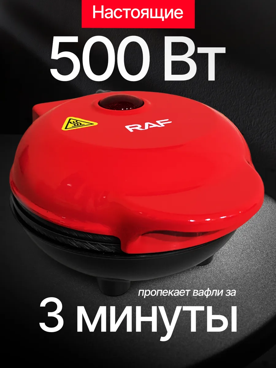 Электрическая вафельница...
