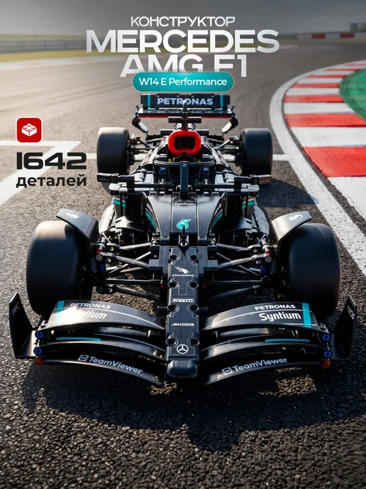 Goldenbricks Конструктор Mercedes AMG F1 W14 E Performance, черный