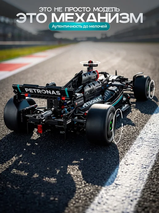 Goldenbricks Конструктор Mercedes AMG F1 W14 E Performance, черный, фото 2