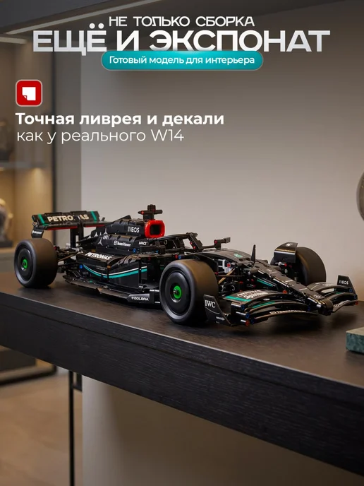 Goldenbricks Конструктор Mercedes AMG F1 W14 E Performance, черный, фото 5