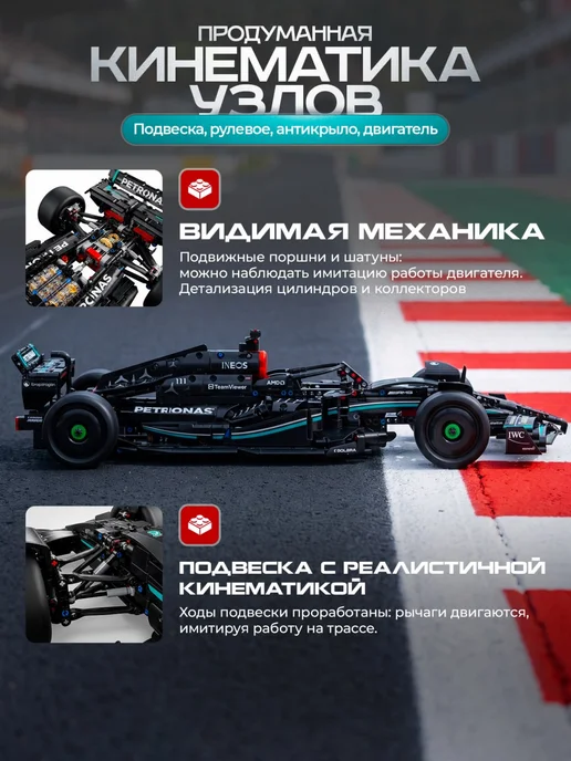 Goldenbricks Конструктор Mercedes AMG F1 W14 E Performance, черный, фото 6