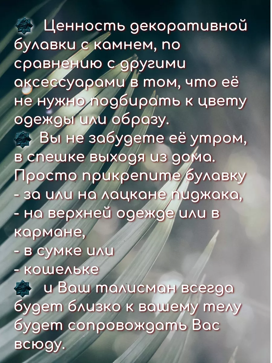 Талисман любви и крепких отношений 198302757 купить за 350 ₽ в  интернет-магазине Wildberries