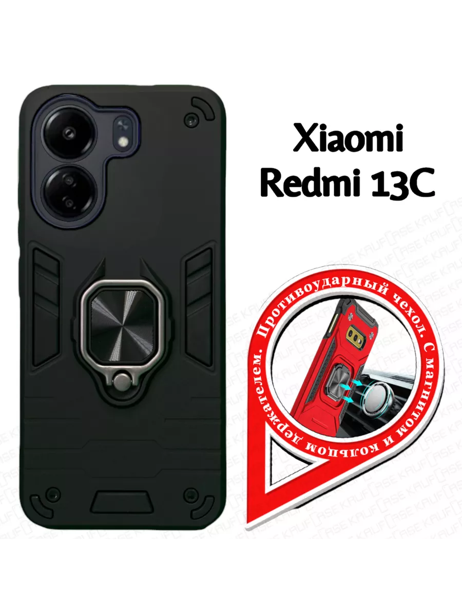 Бампер на Xiaomi Redmi 13C (6.74