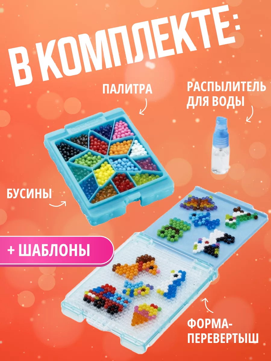 Аквамозаика для детей 16 цветов 650 бусин Aquabeads 198303950 купить за 1  698 ₽ в интернет-магазине Wildberries