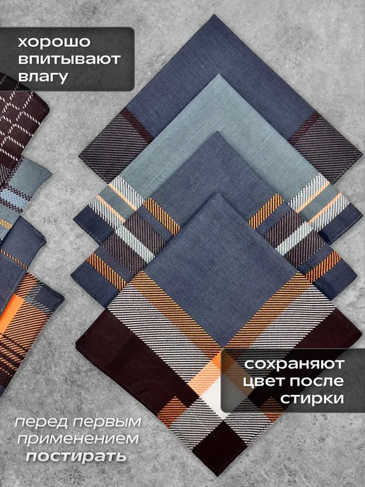 Носовой платок хлопковый 8 шт 40х40 см, 16 шт, фото 2