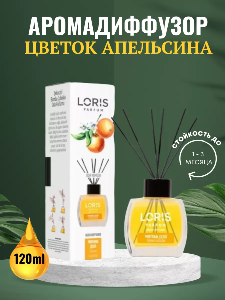 Ароматизатор для дома диффузор loris 198304628 купить в интернет-магазине  Wildberries