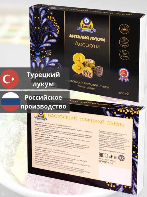 Анталия Восточные сладости Рахат лукум Фитиль с фундуком 1кг, 1 кг, фото 6