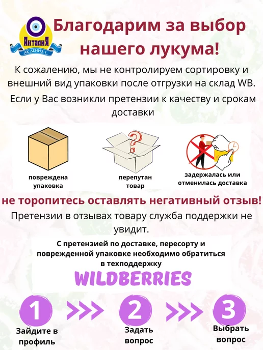 Анталия Восточные сладости Рахат лукум Фитиль с фундуком 1кг, 1 кг, фото 7