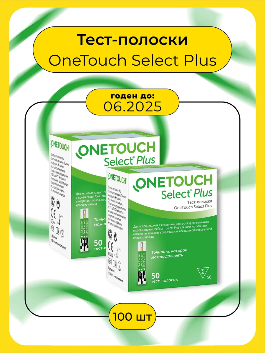 Тест-полоски ONE TOUCH SELECT PLUS 100...